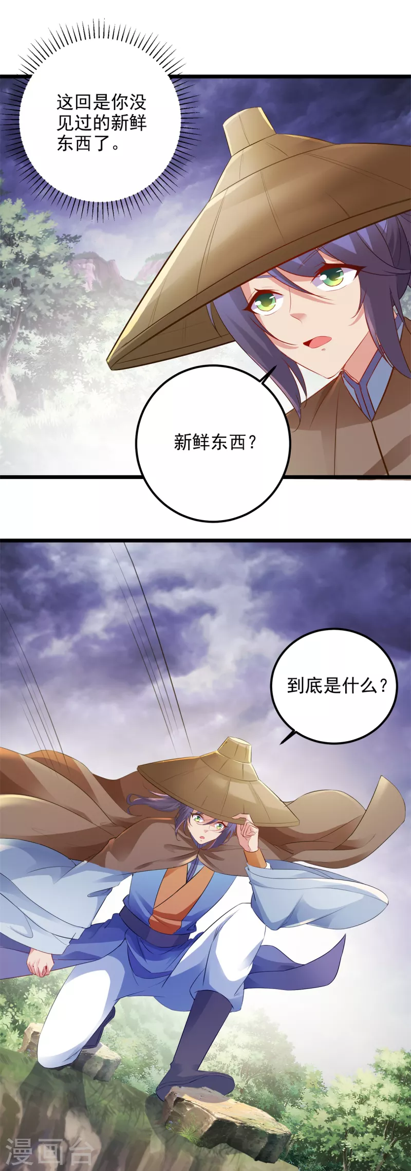 第142话灵傀15