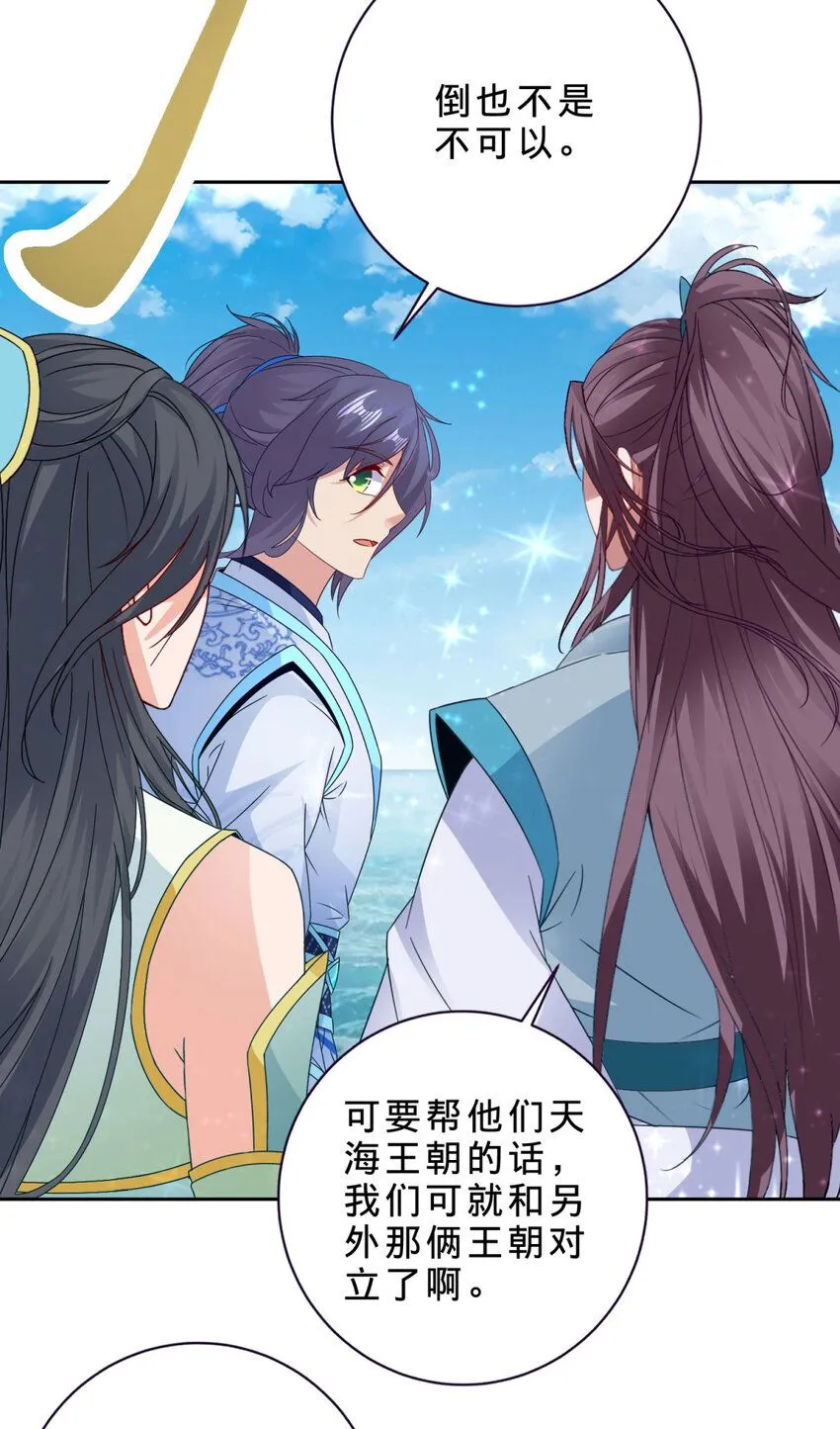 第330话 海空之间极品大战11