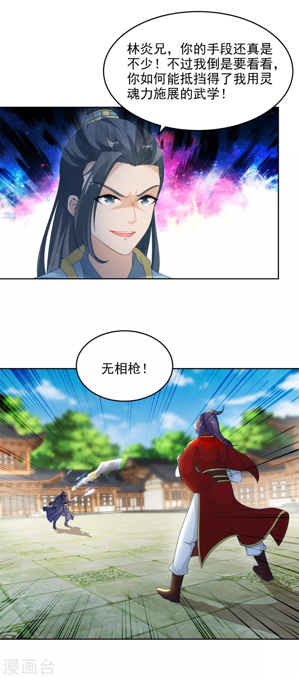 第78话冰灵阵vs白炎青鸟阵6