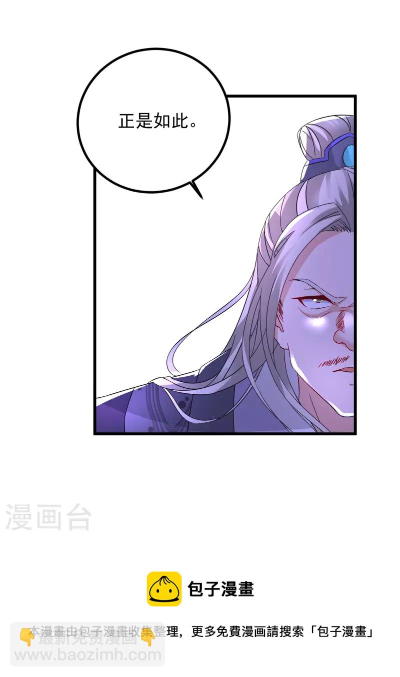 第194话不要叫我公主了12