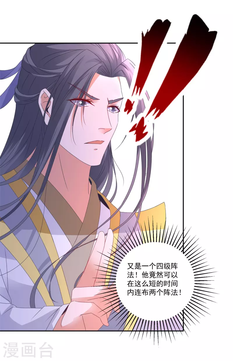 第215话血海皇拳19