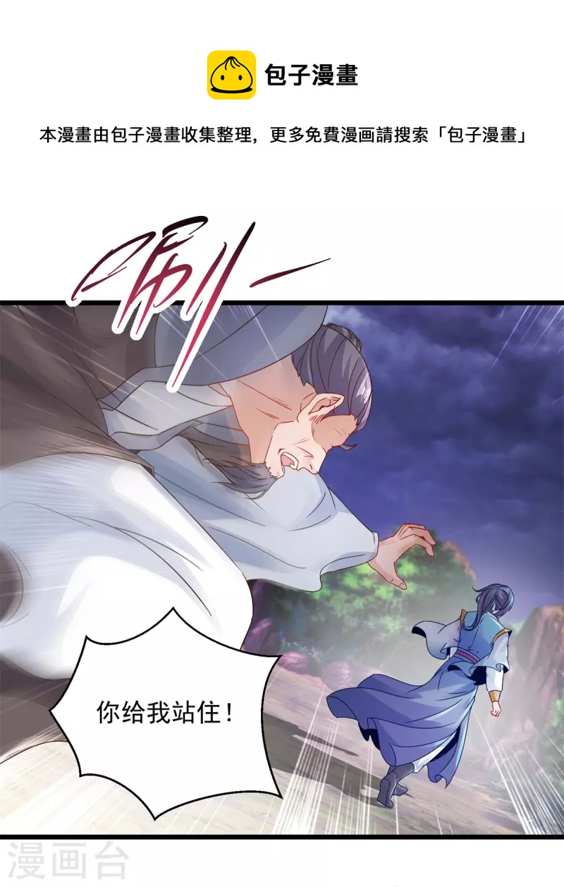 第158话收取神雷鼎7