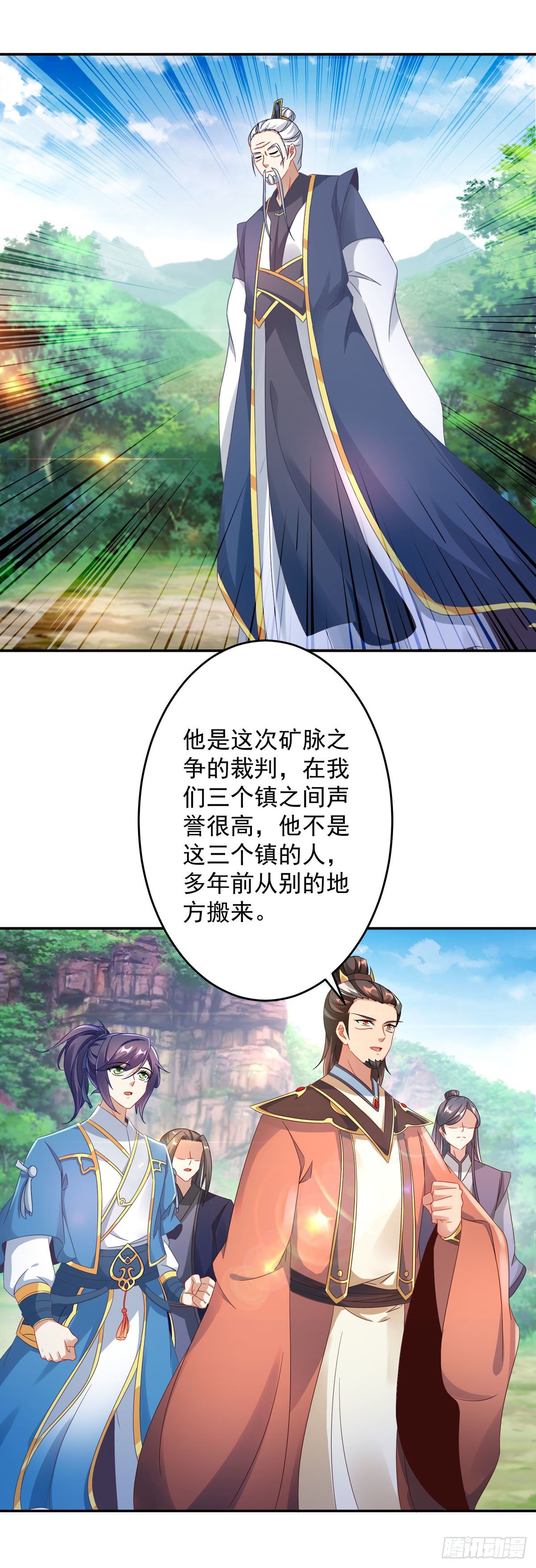 第31话 深藏不露的裁判13