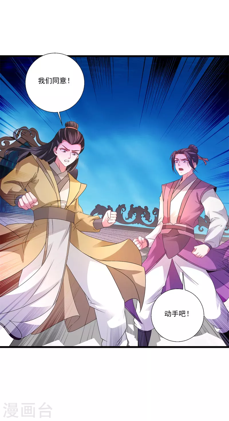 第228话战力七三分19