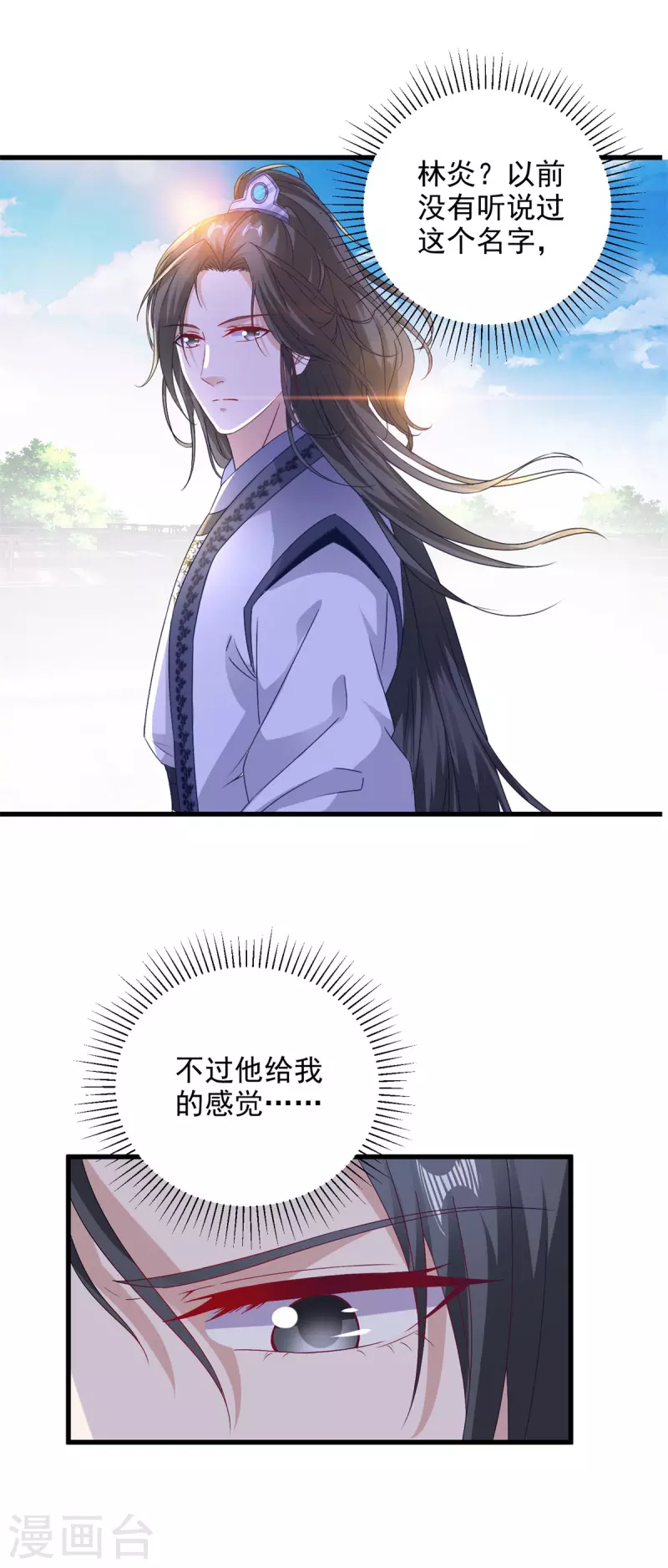 第180话敌手南宫阳21
