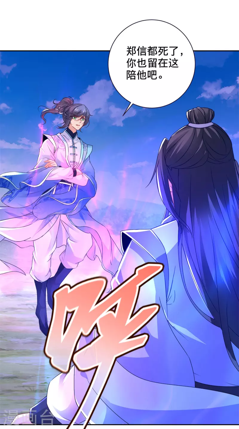 第254话 九州拳与罗刹爆10