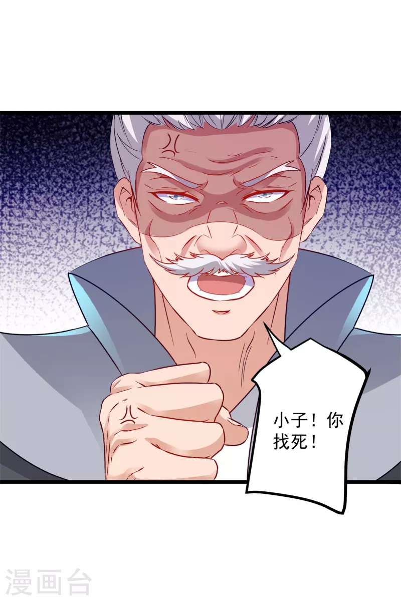 第152话公主驾到4