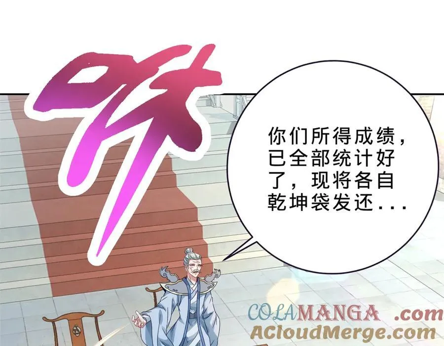 第395话 第一名炎盟51