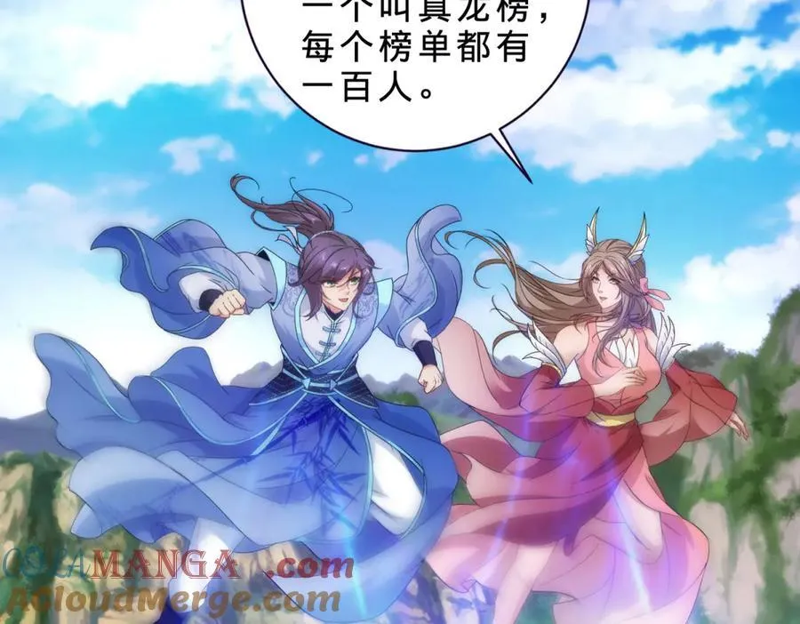 第403话 潜龙榜与真龙榜6