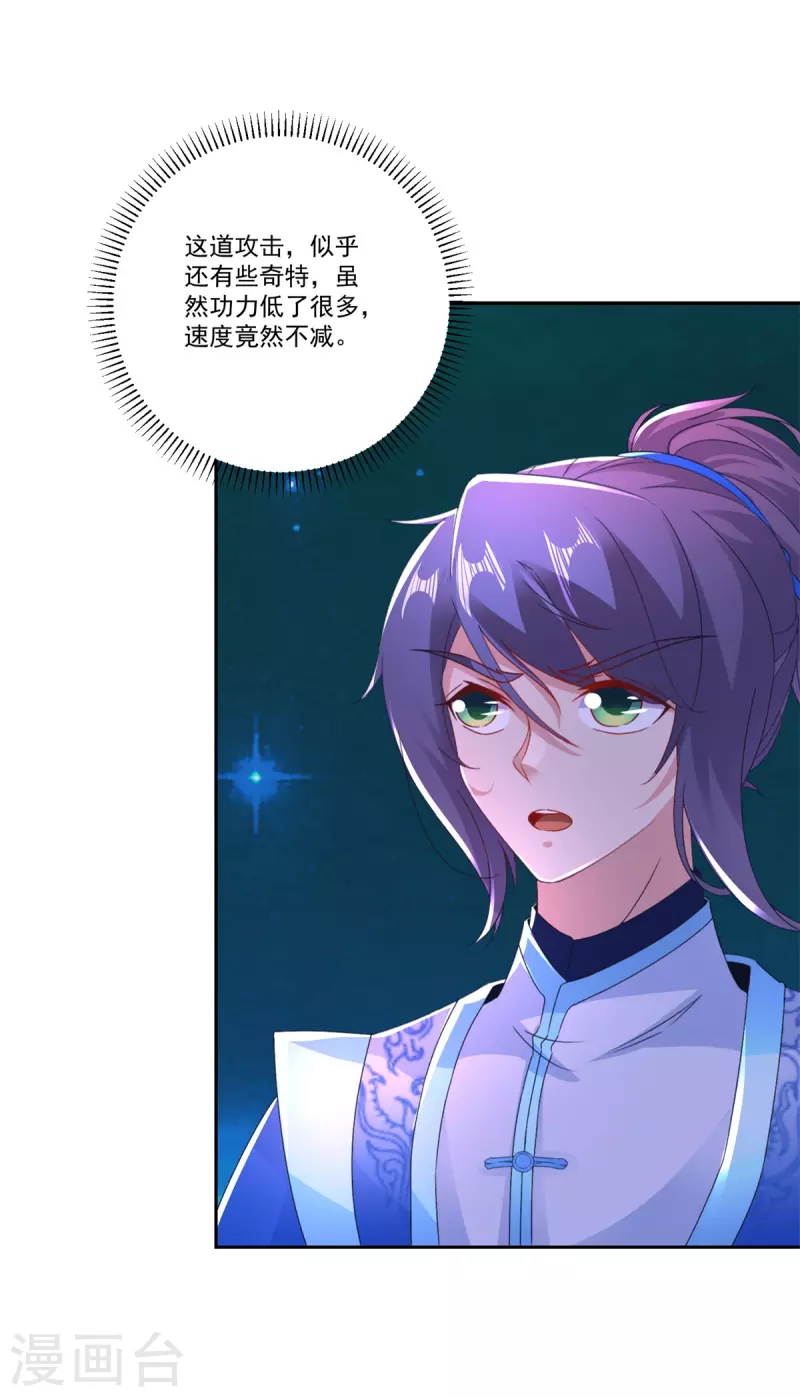 第232话修为暴增三星武灵7