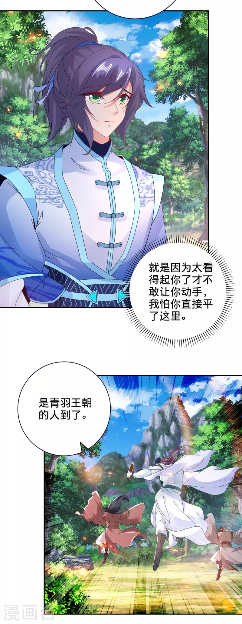 第258话 再见周平20