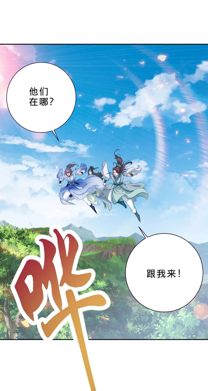 第328话 林炎一笑阎王绕道19