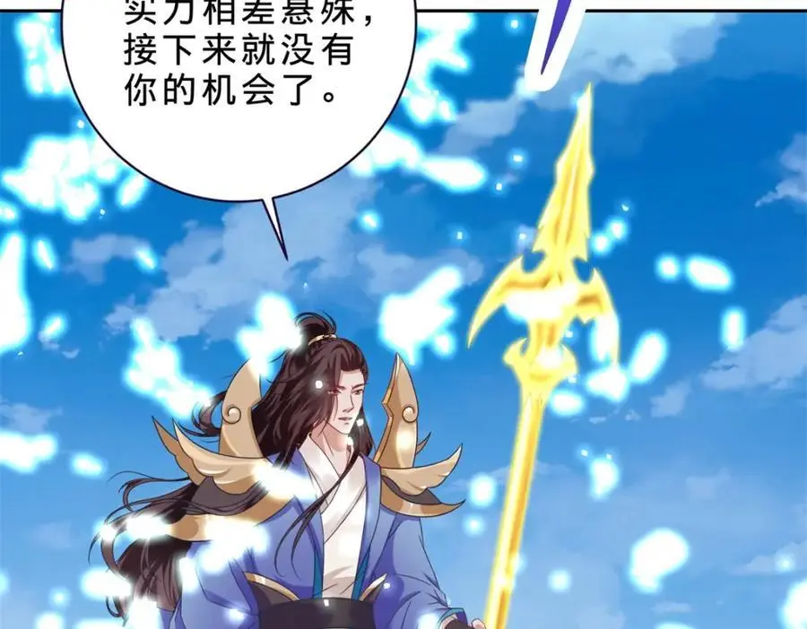 第359话 黑魔枪对金虎枪37