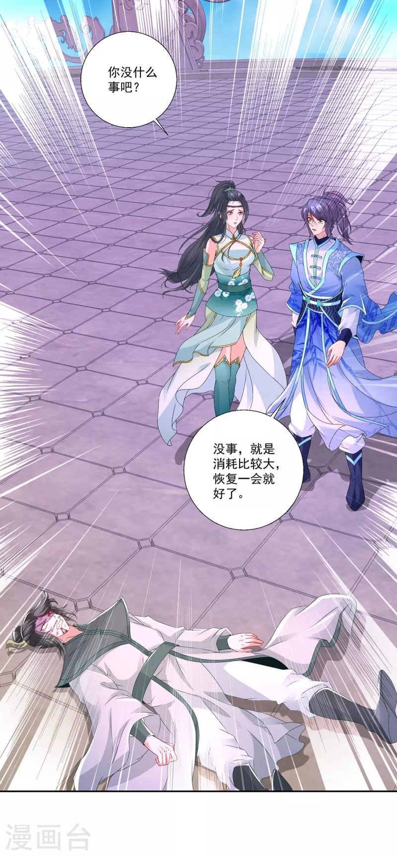 第233话皇极元阳枪27