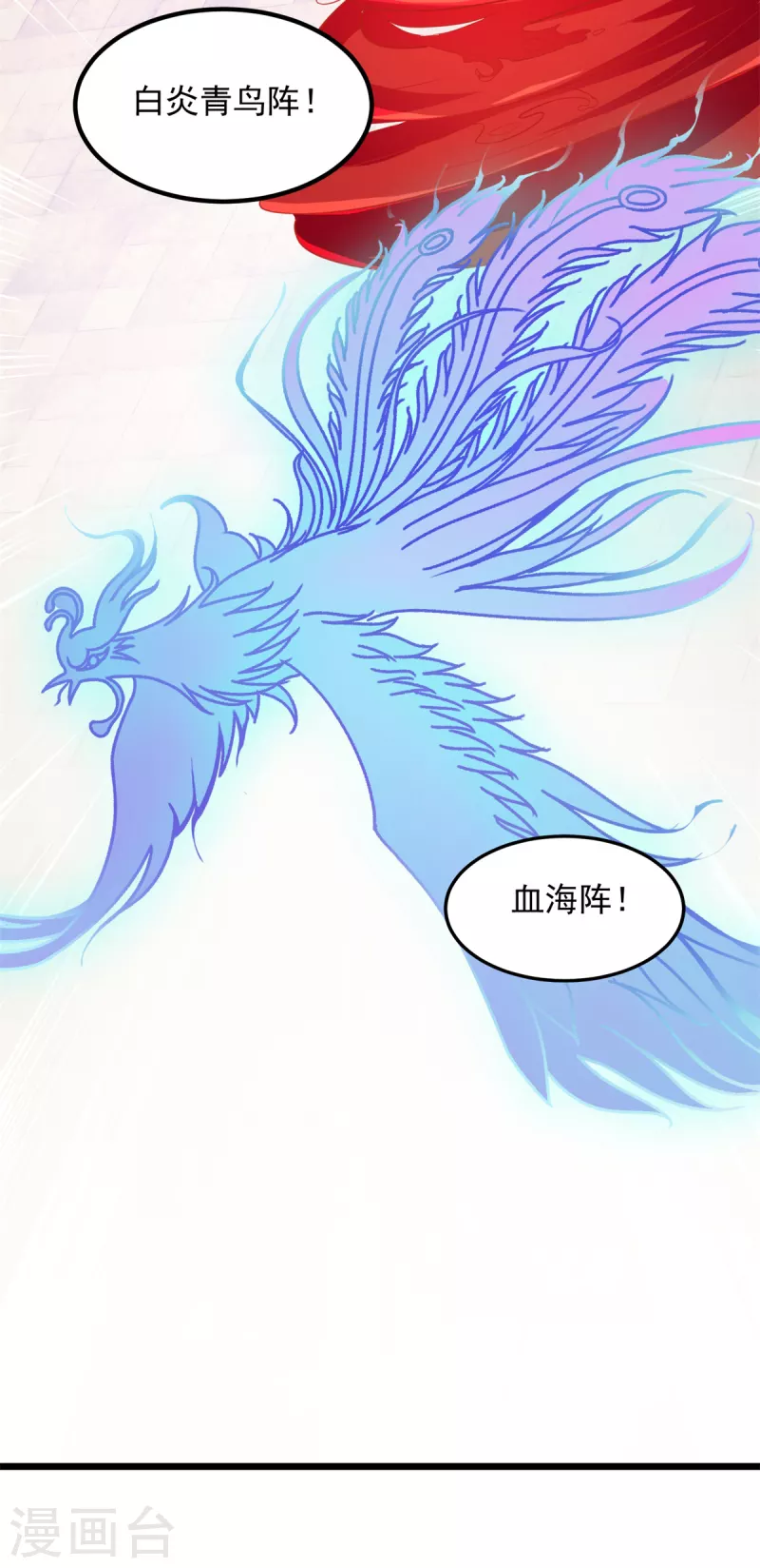 第108话强敌！落日风暴！9
