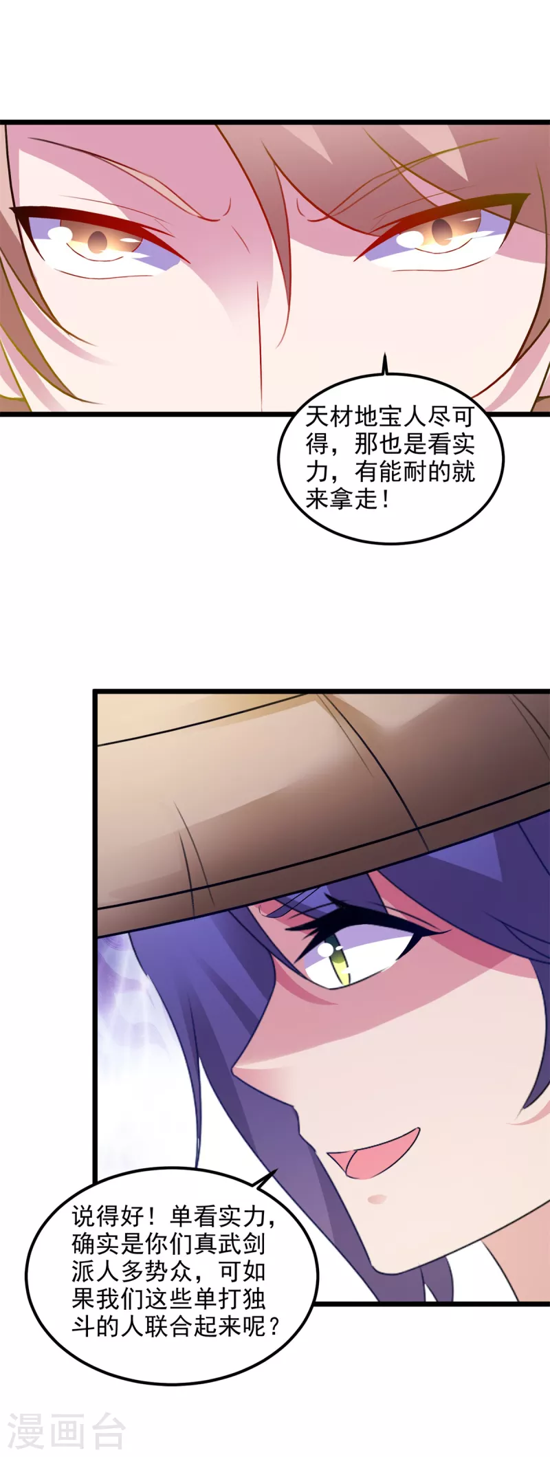 第138话小看我的人都死了16