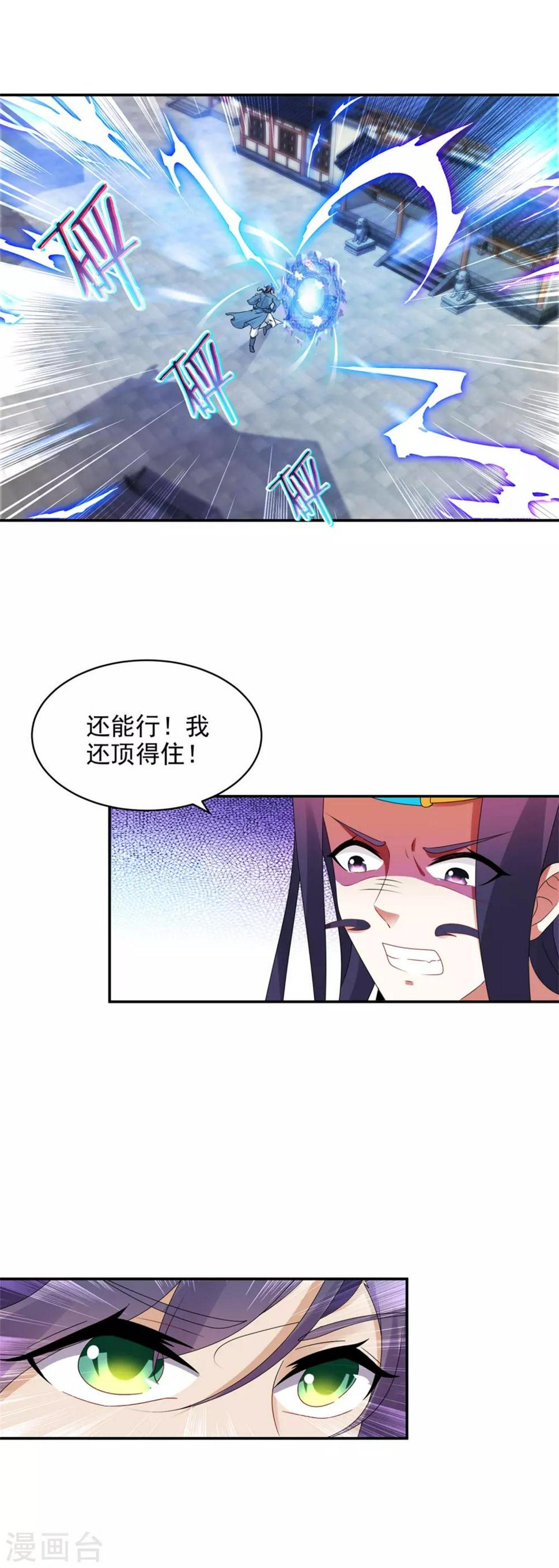 第54话林家定鼎江川镇1