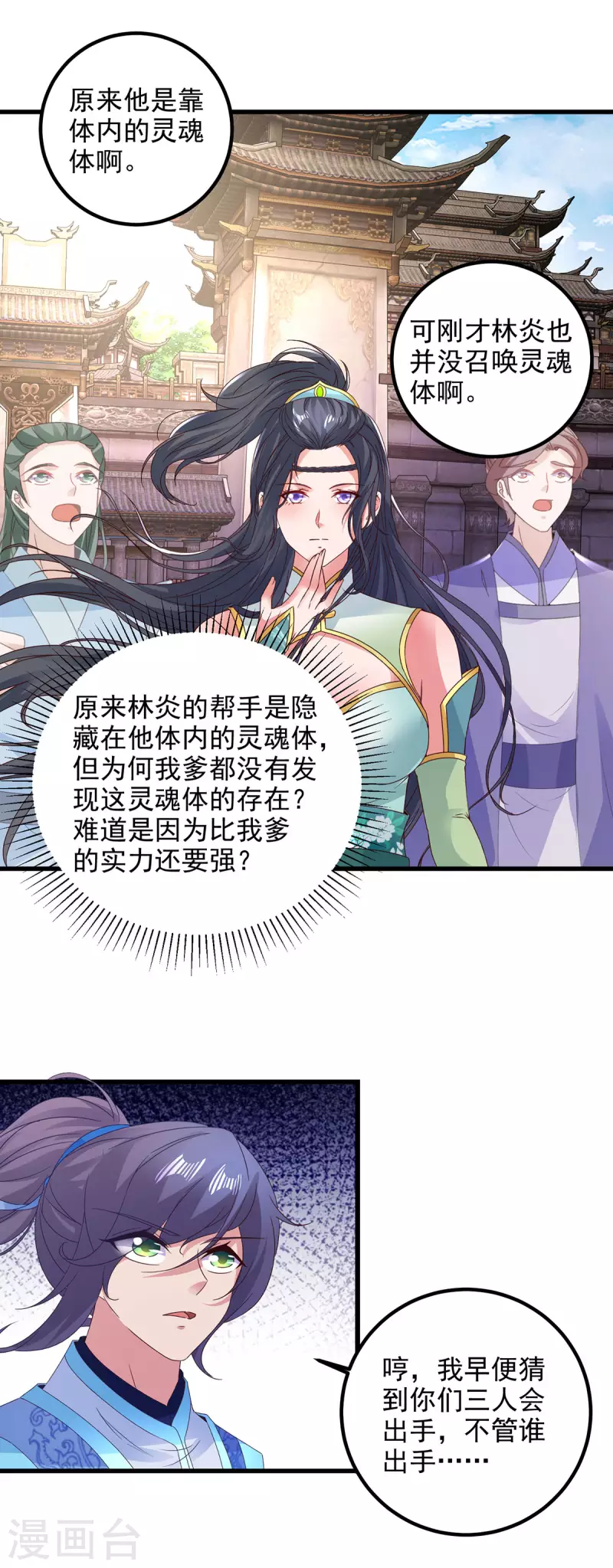 第191话宫千雪现真身27