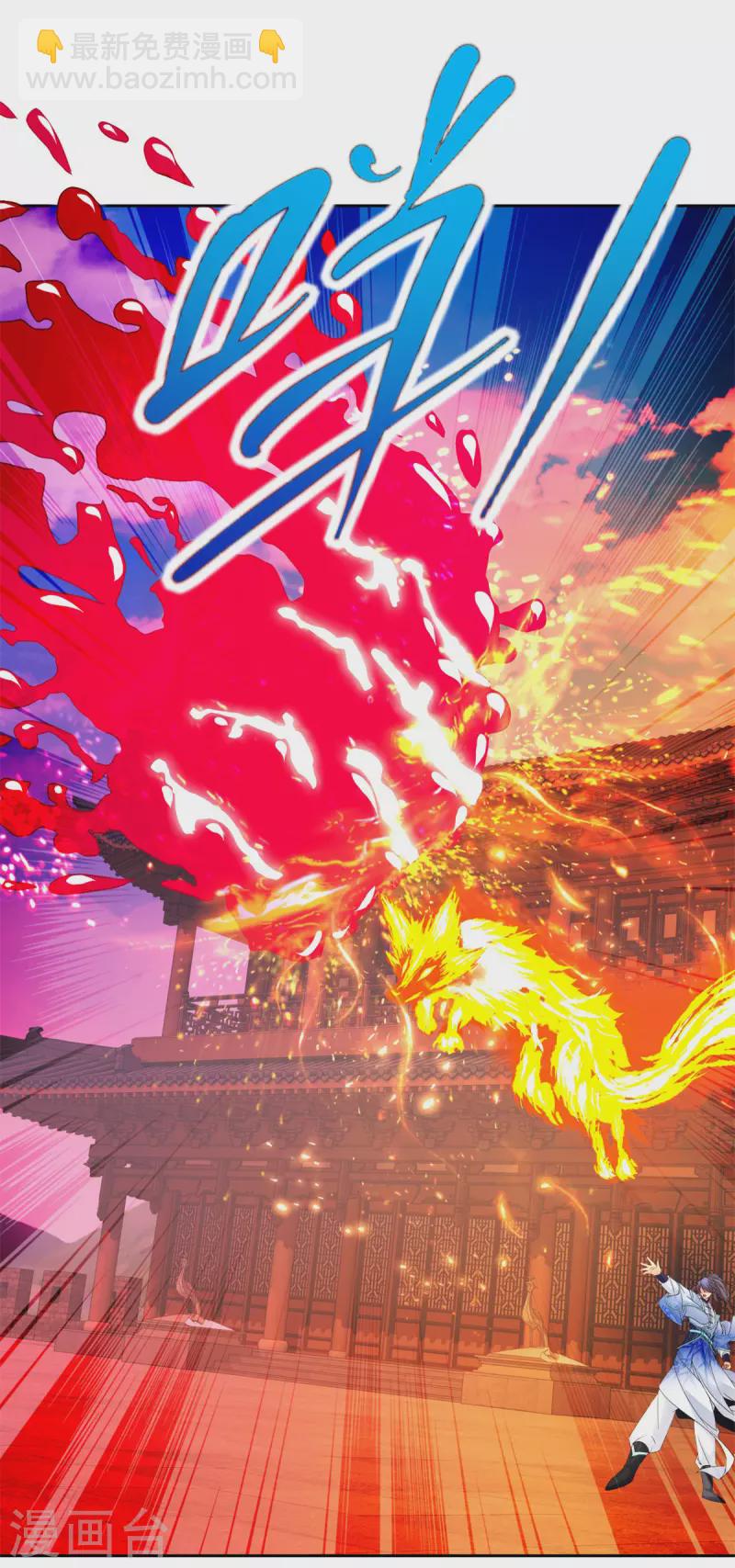第215话血海皇拳28