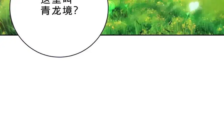 第350话 青龙境34