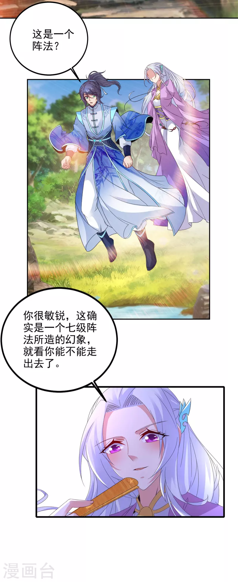 第222话金银树上金银果5