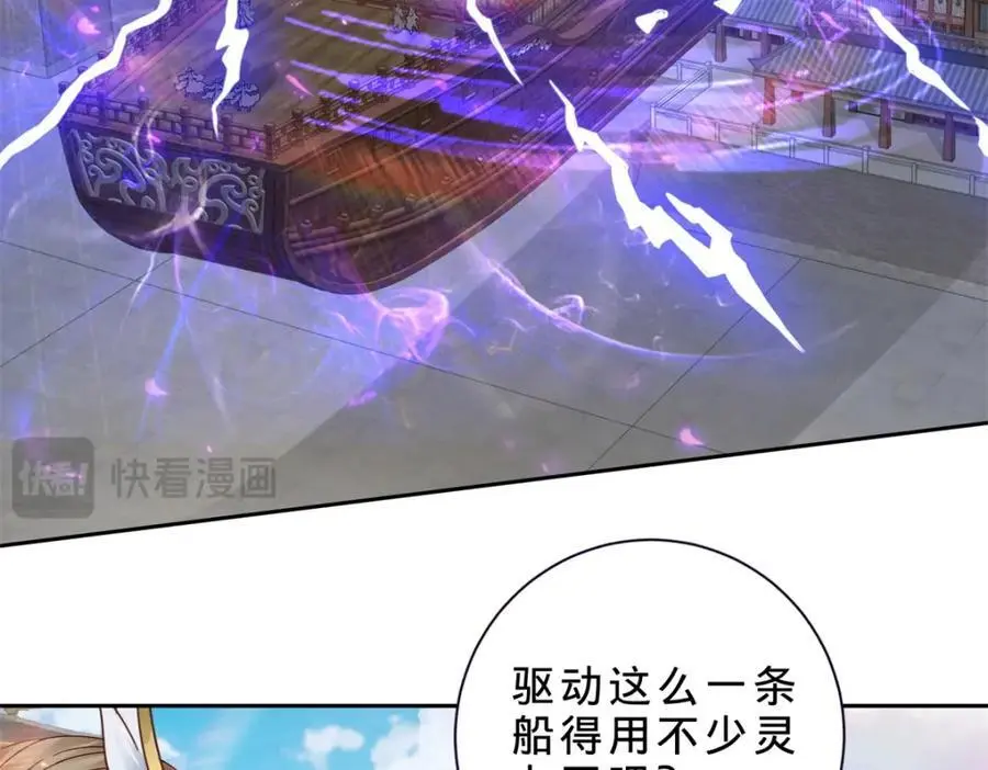 第368话 飞行灵宝32