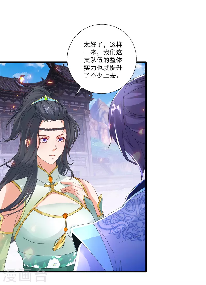 第226话杀人阶梯7