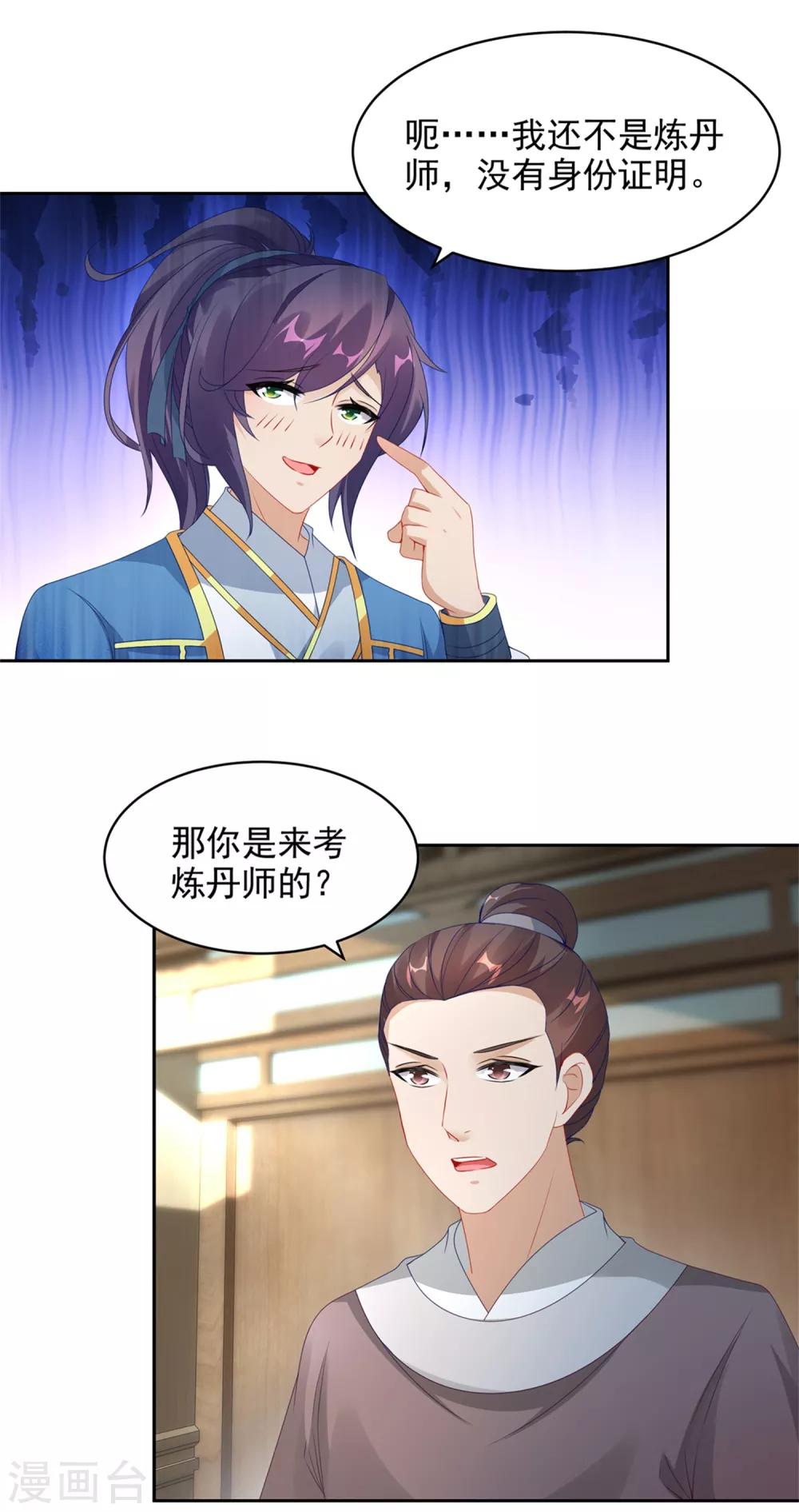 第57话灵火阁3