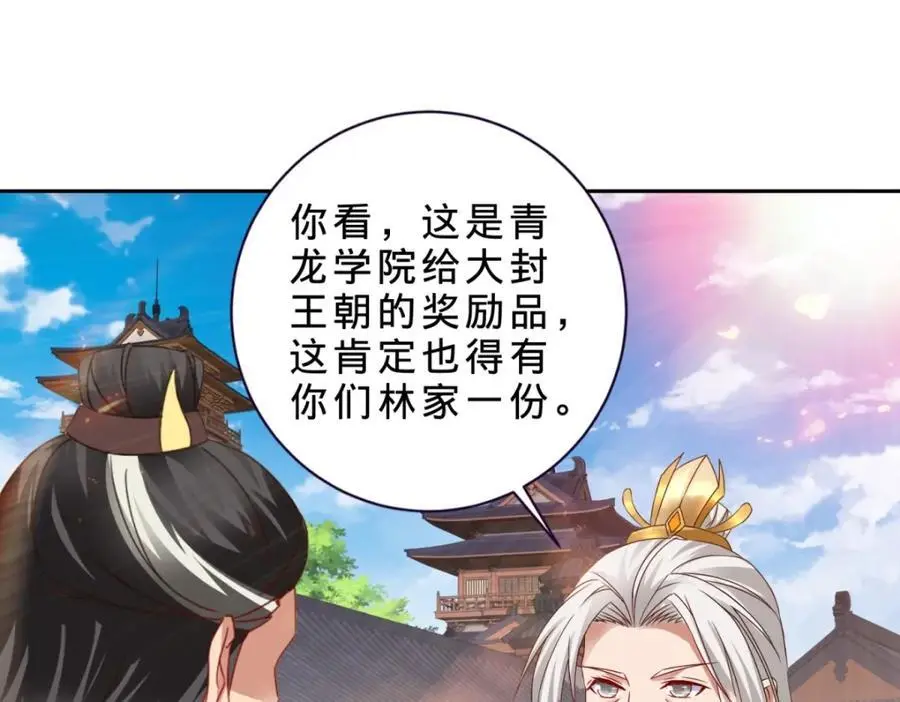 第350话 青龙境11