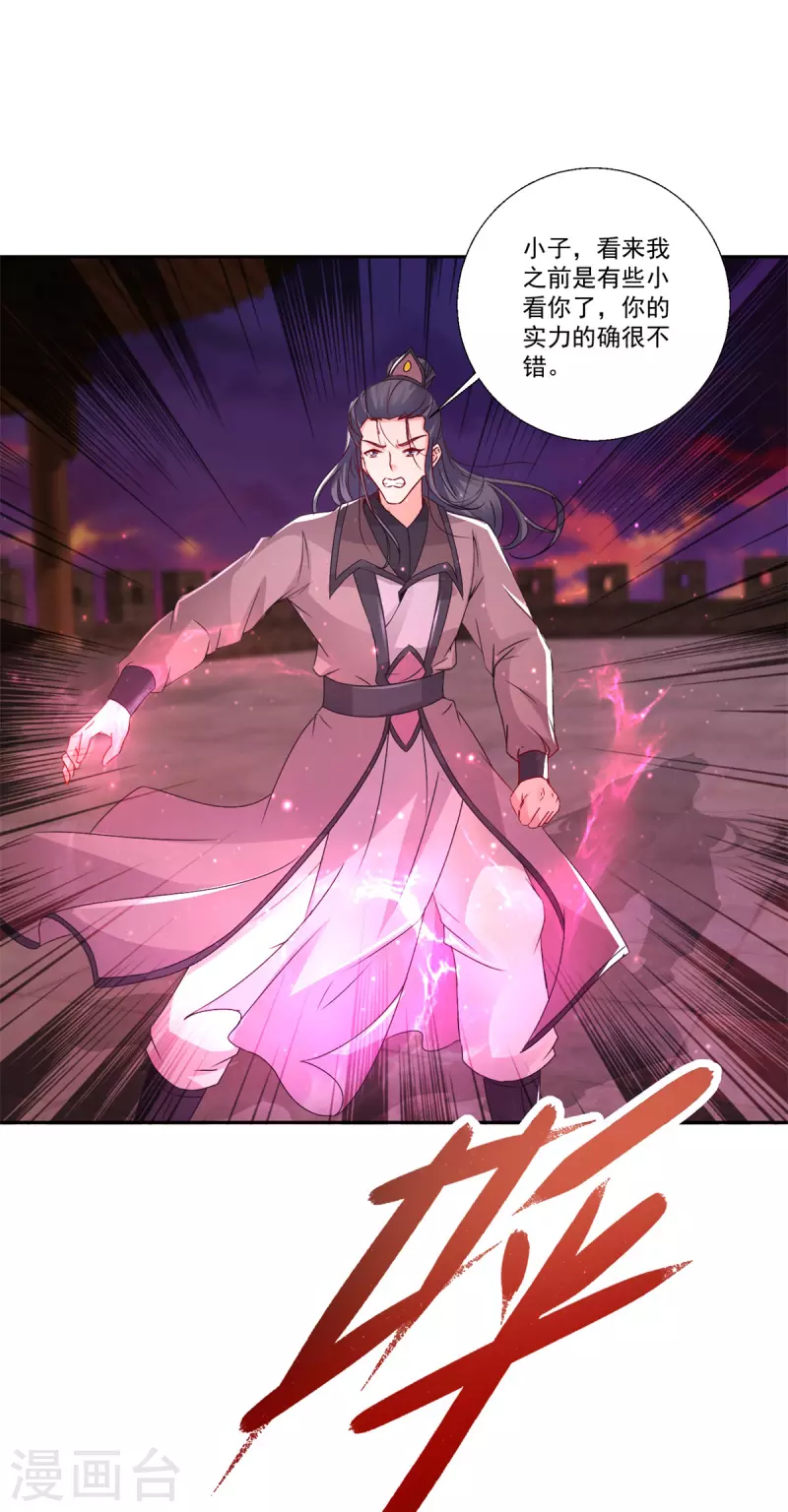 第213话四对一14