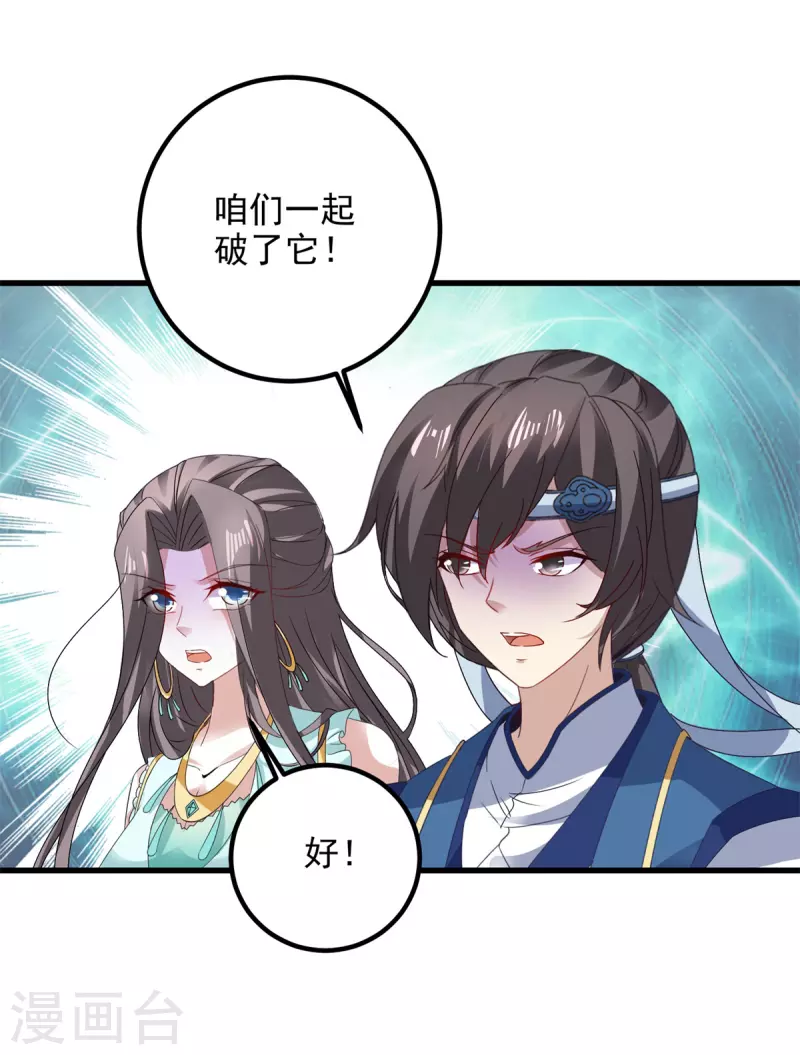 第190话父亲的手臂13