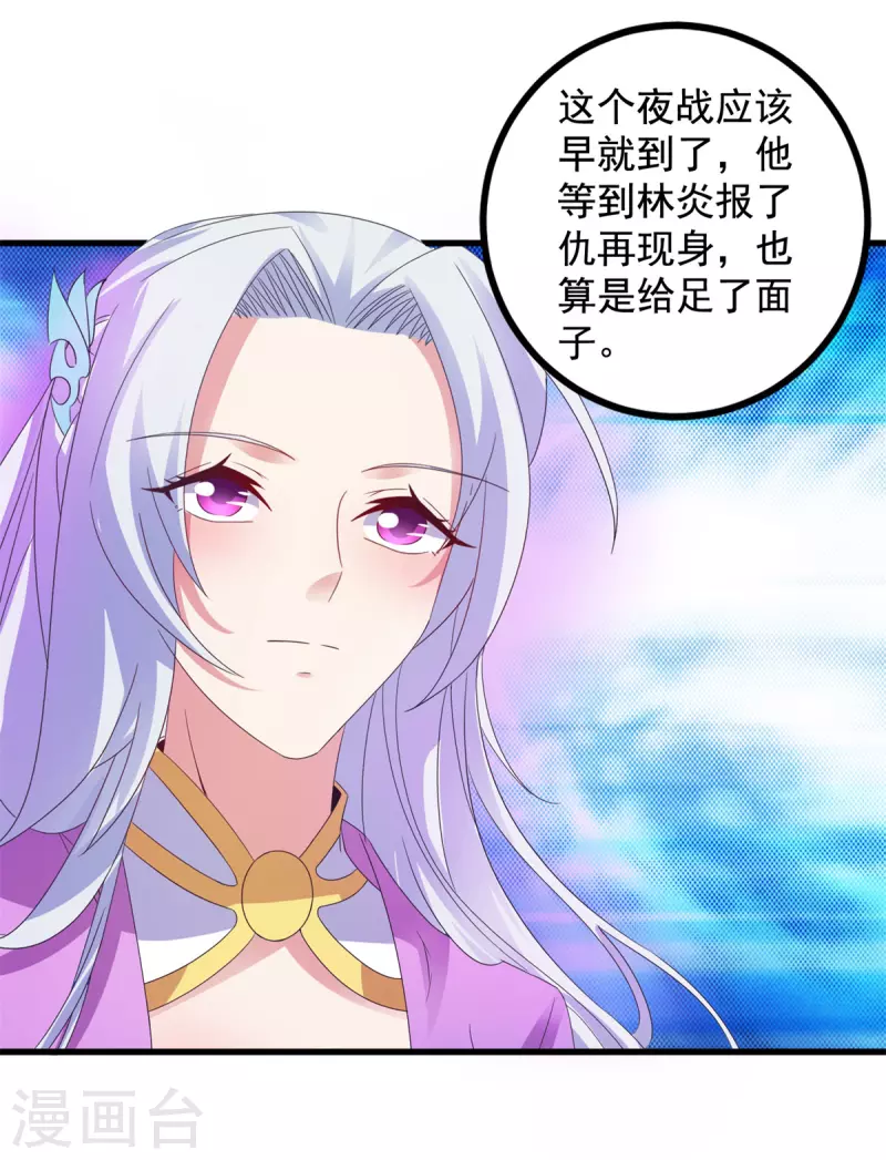 第193话夜战劝和15