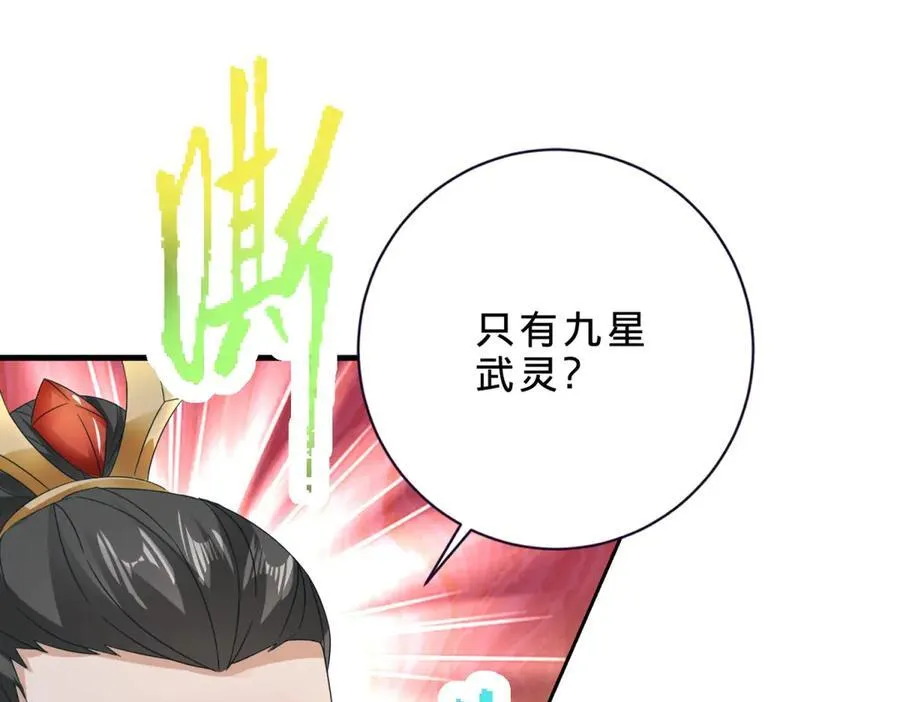 第395话 第一名炎盟43