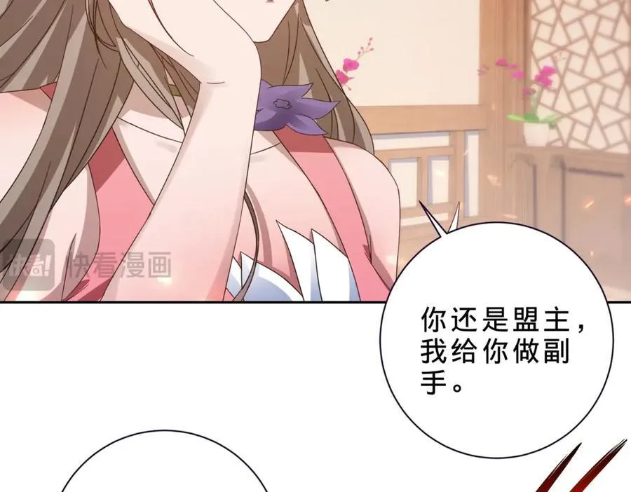 第397话 帮派合并44