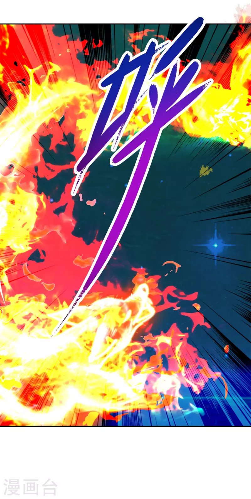 第232话修为暴增三星武灵9