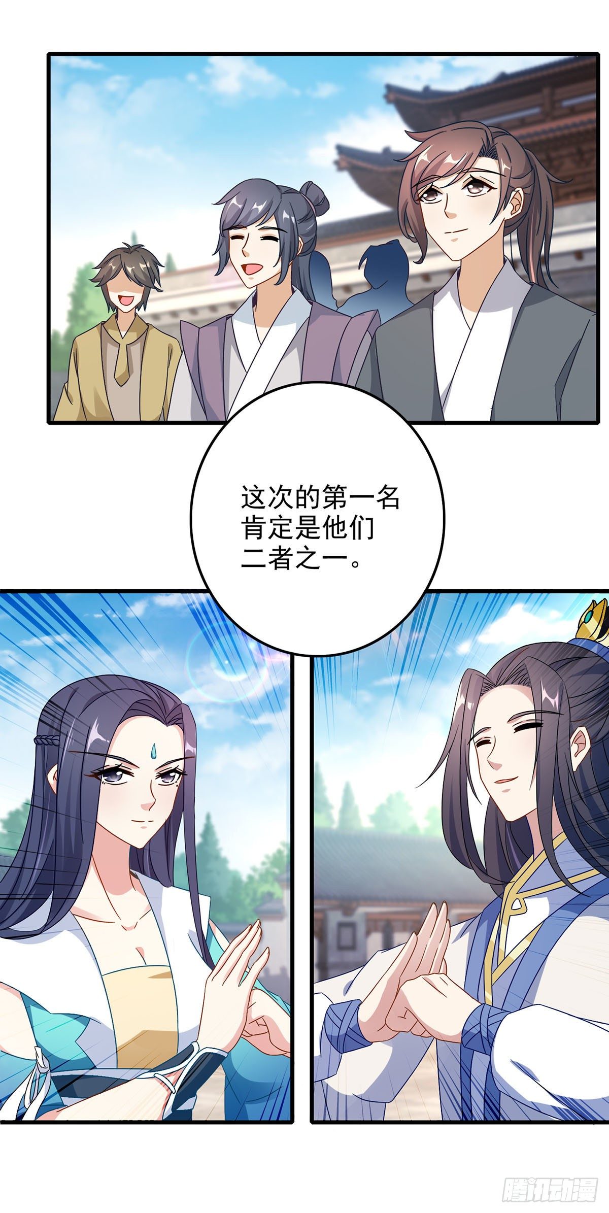 第20话 林武林芸决胜局10