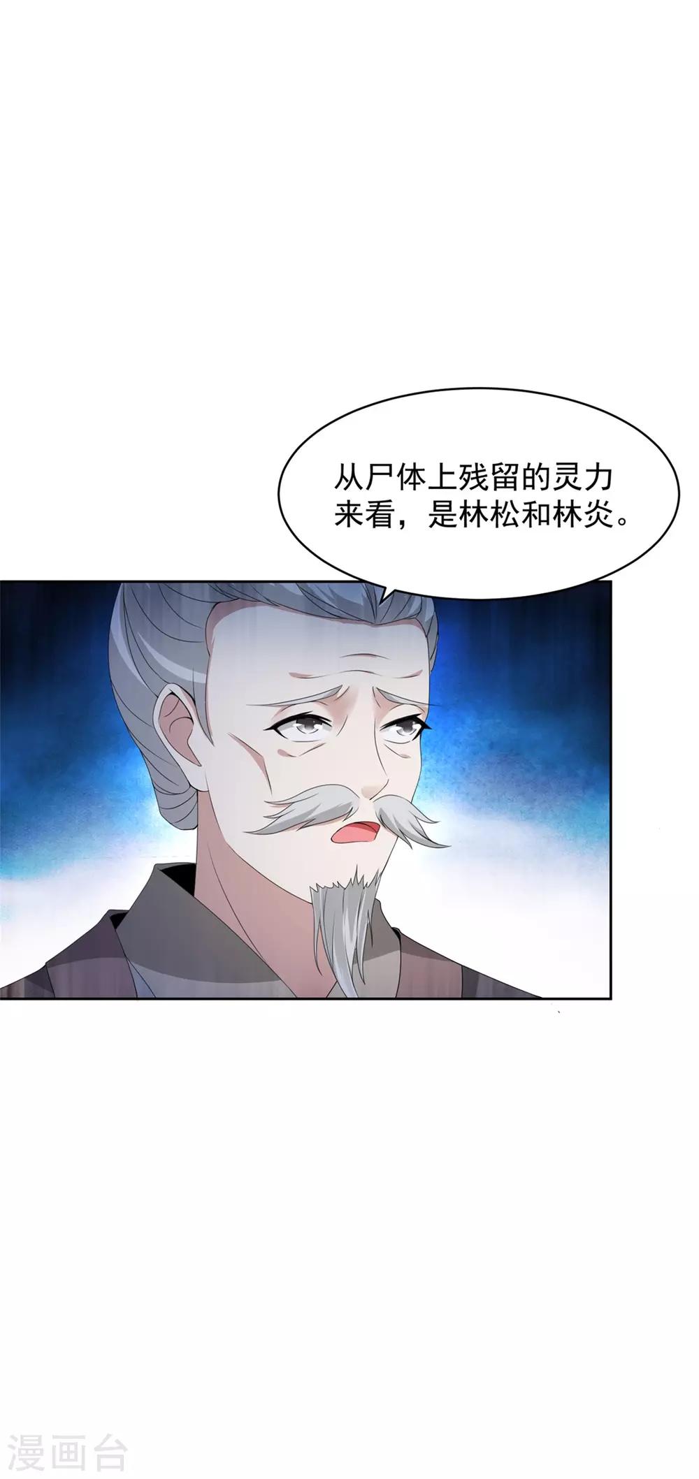 第51话晋级竞赛12