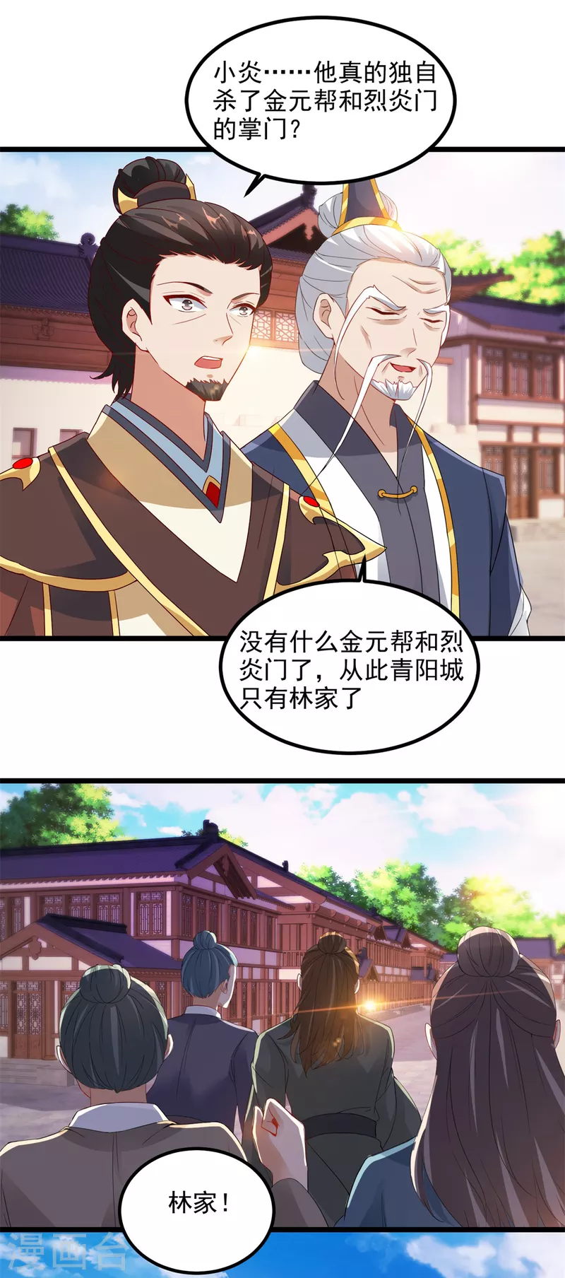 第112话张老的去留14