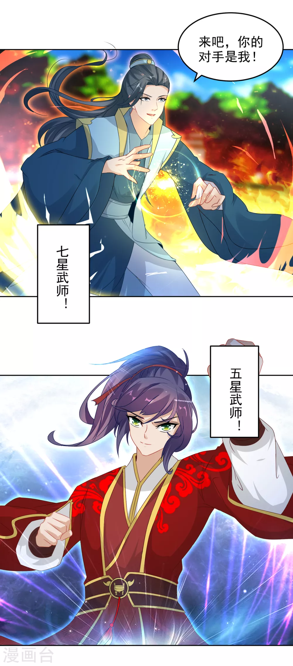 第77话不是一个级别的战斗8