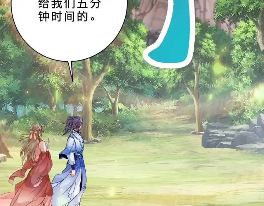 第375话 妖兽诱捕人类65