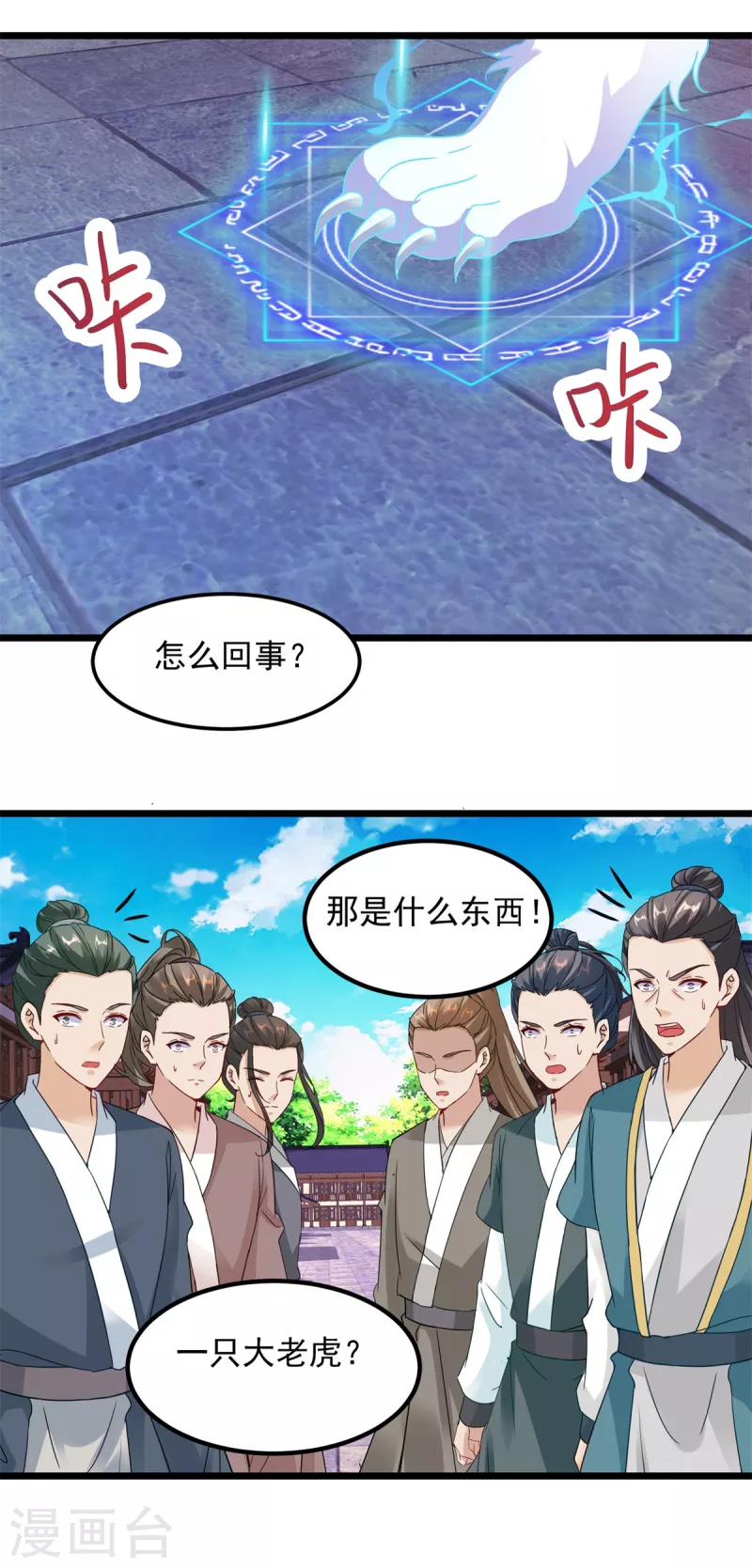 第109话妖兽之魂现世22