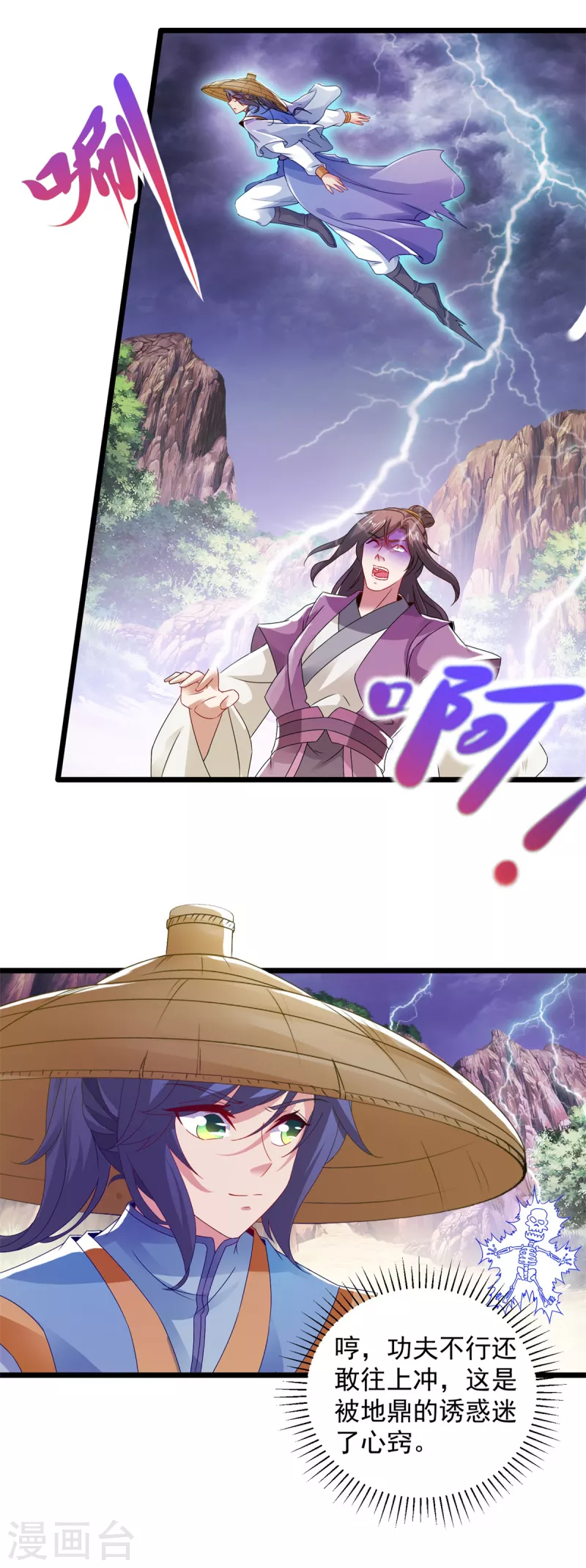 第150话我叫夜璃3