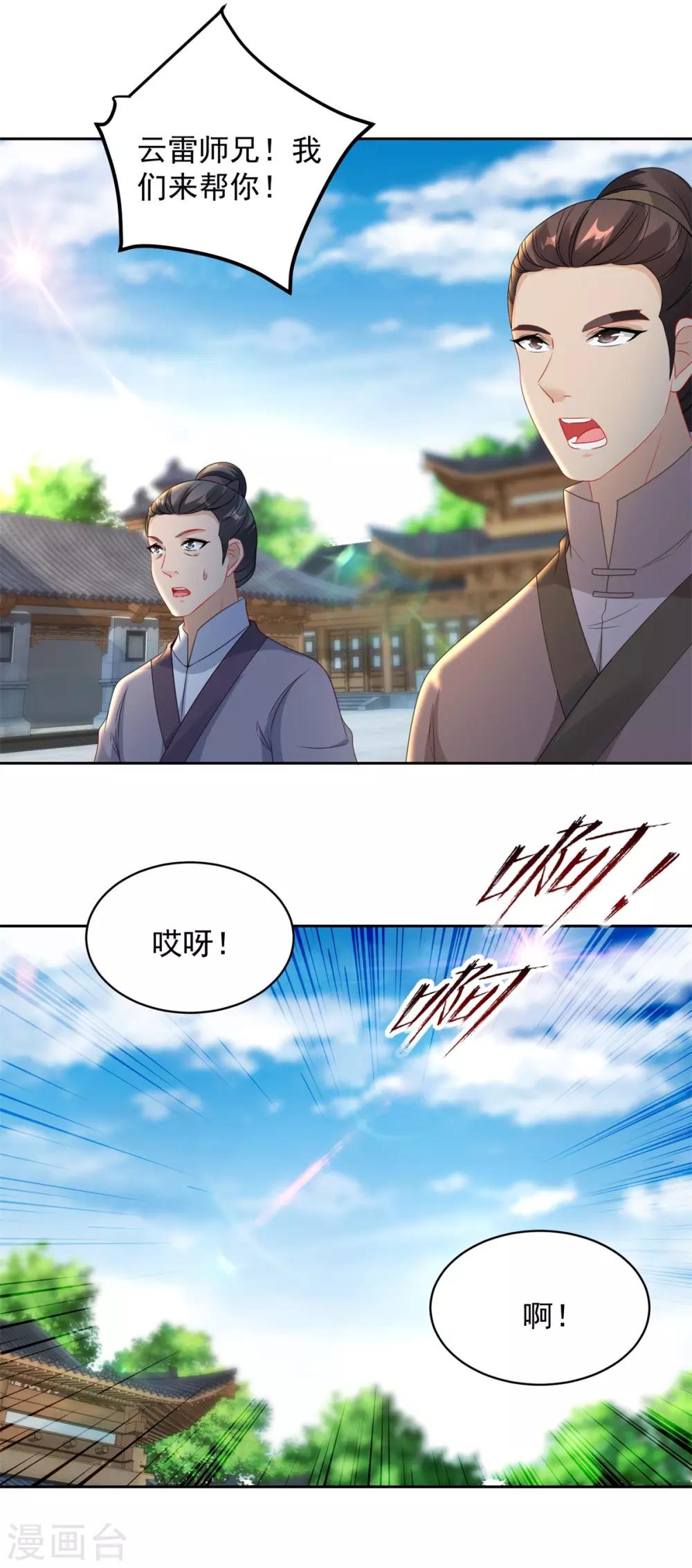 第59话焚月冰魄炎11