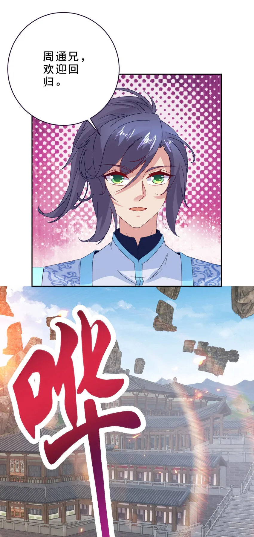 第319话 前往最后的决战地13