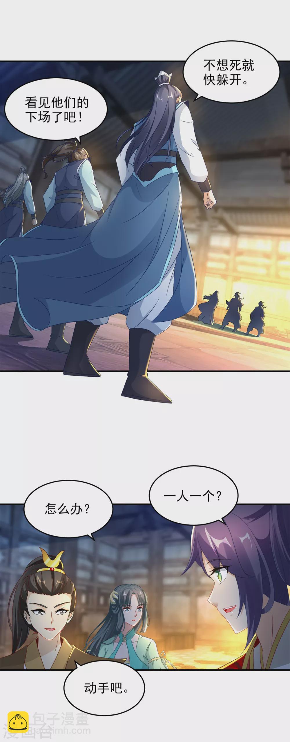 第90话打不过就跑呗1
