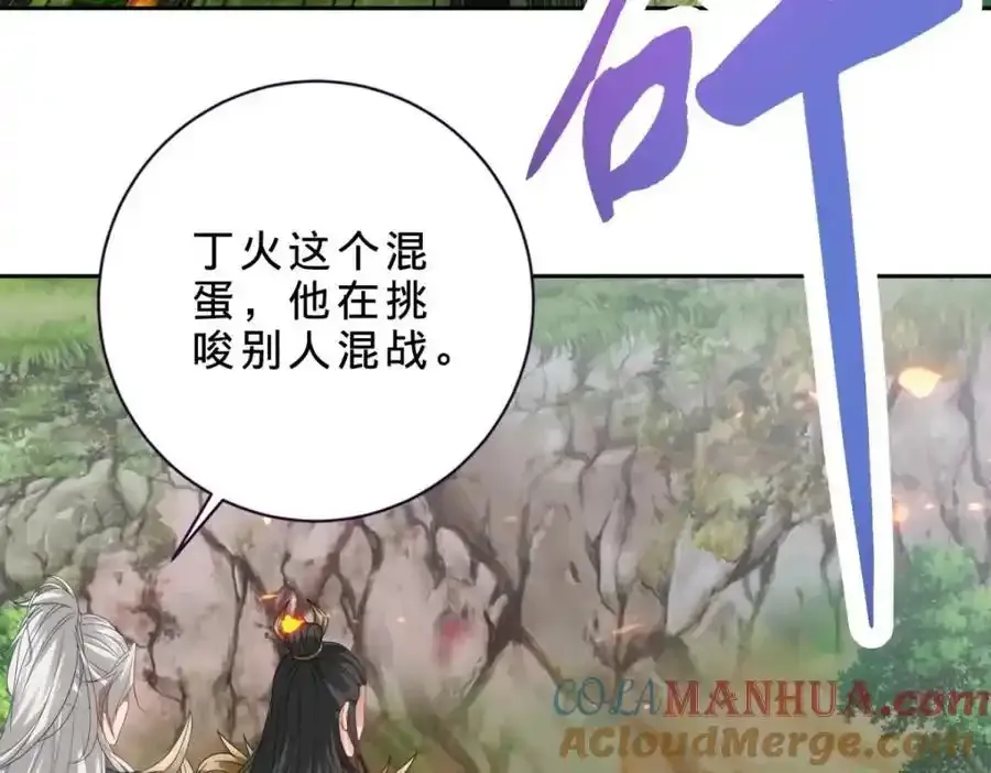 第374话 高岗上的神秘人45