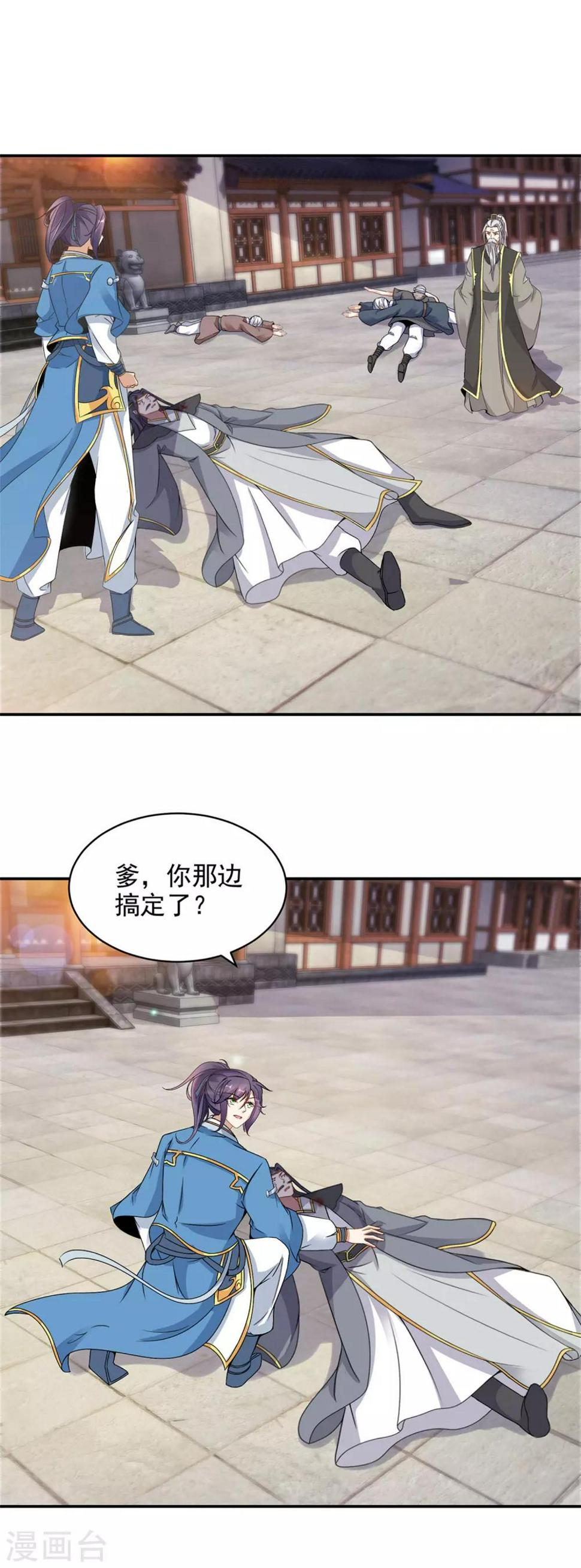 第54话林家定鼎江川镇10