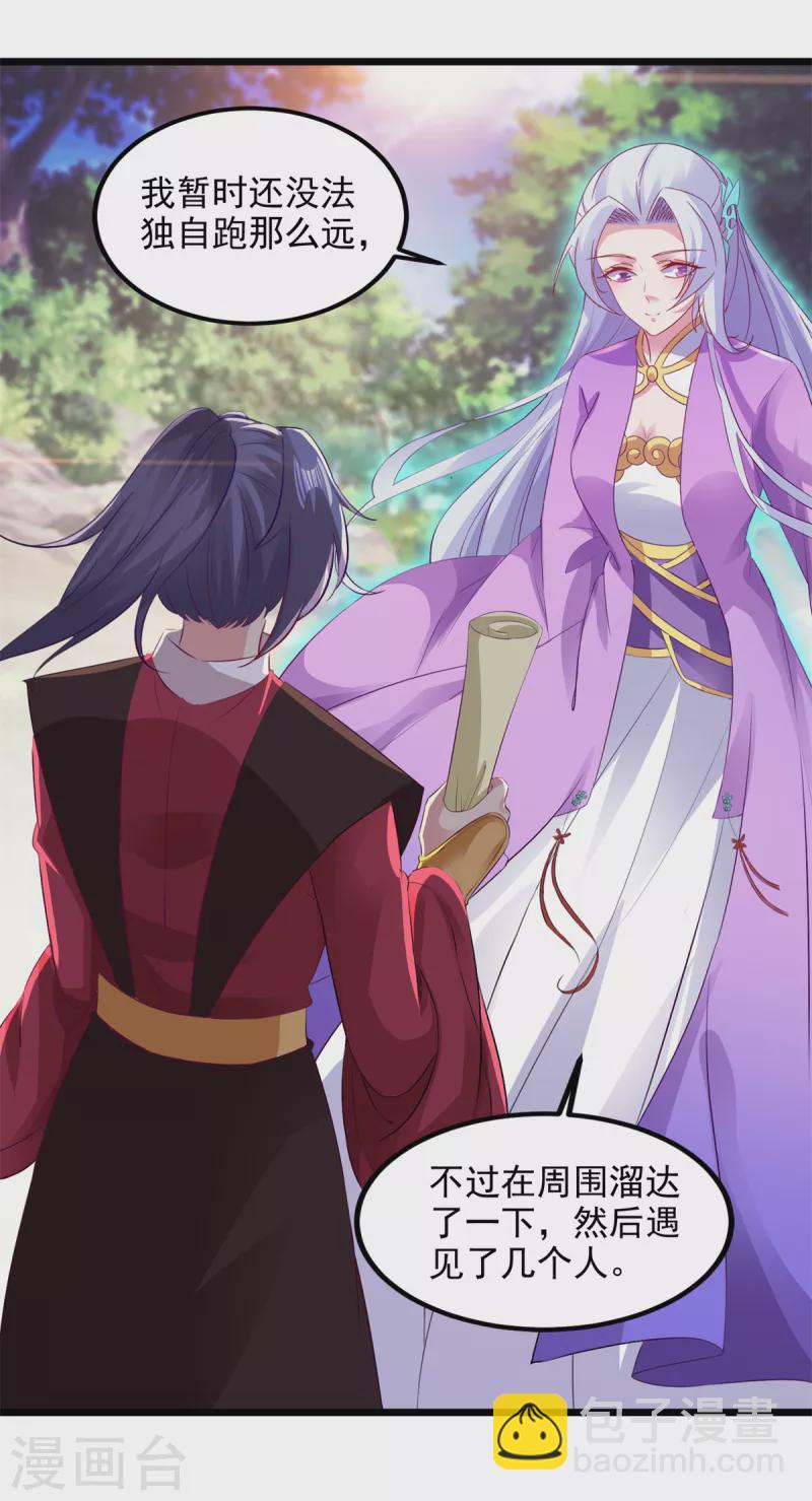 第136话林炎通缉令10