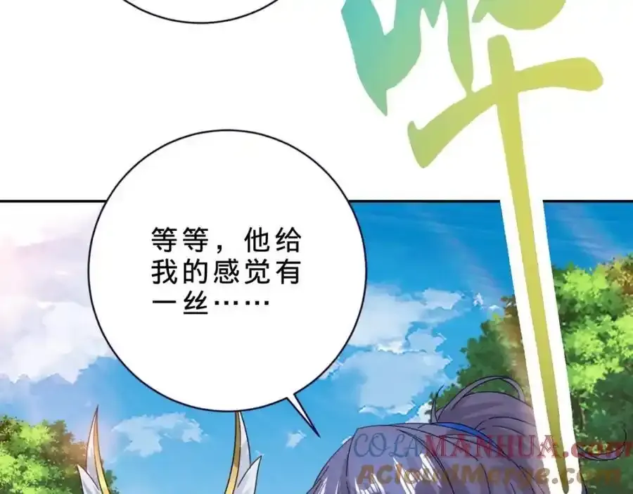 第375话 妖兽诱捕人类6