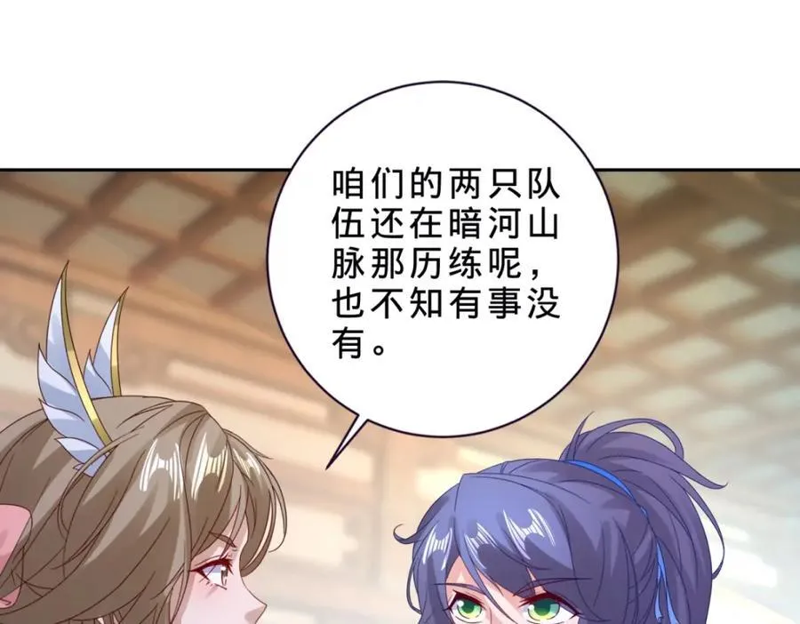 第391话 化龙鳞19